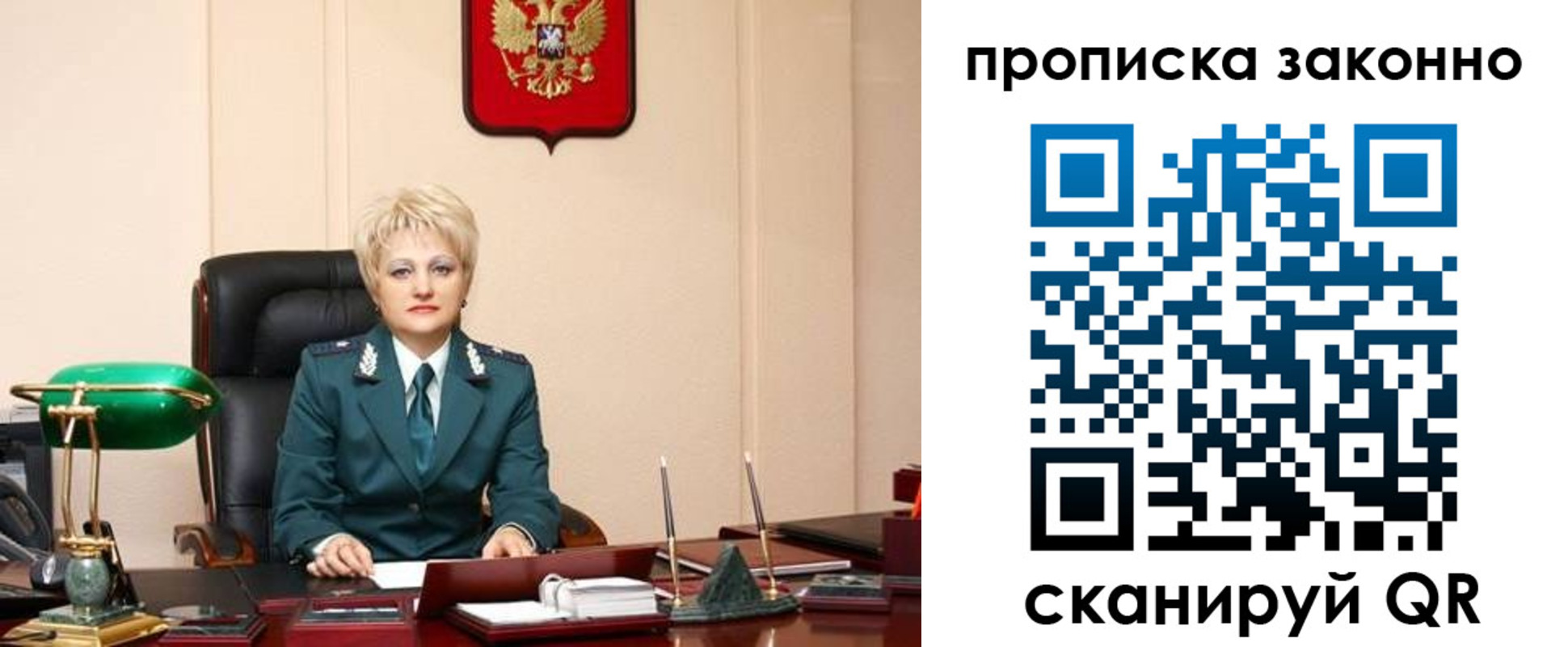 прописка от собственника в Уфе