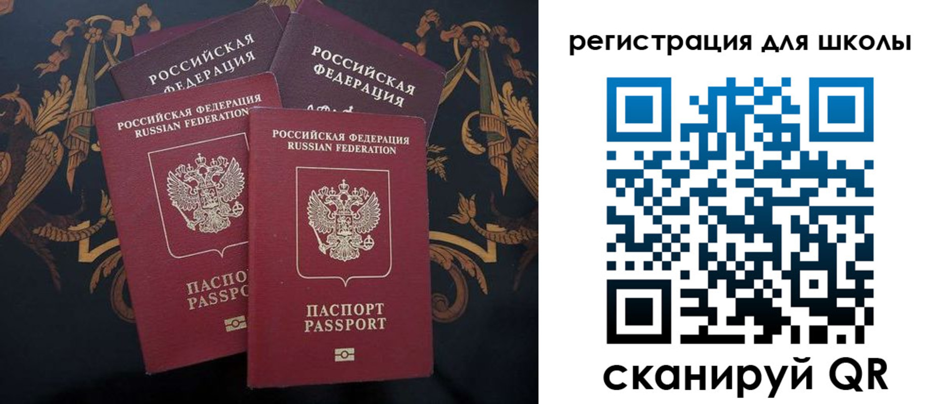 временная регистрация гарантия в Уфе
