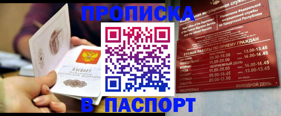 регистрация для дет. сада в Уфе
