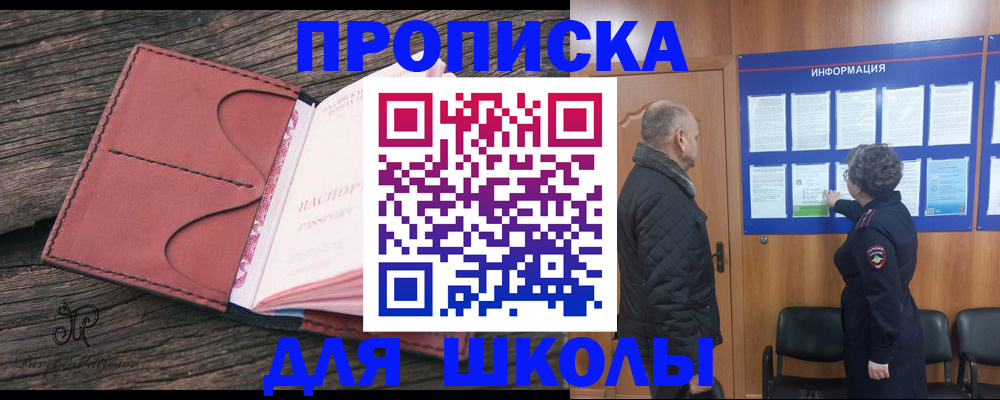временная регистрация для всех в Уфе