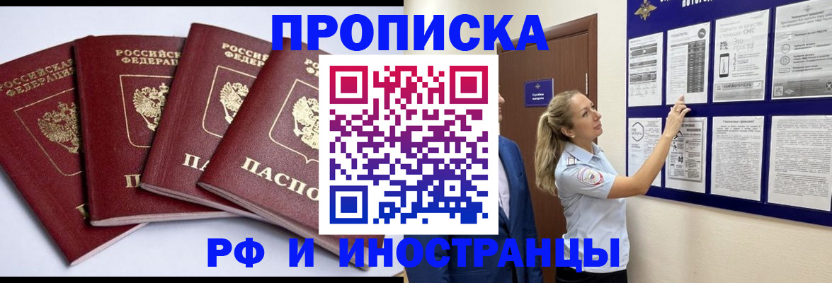 найти адрес прописки в Уфе