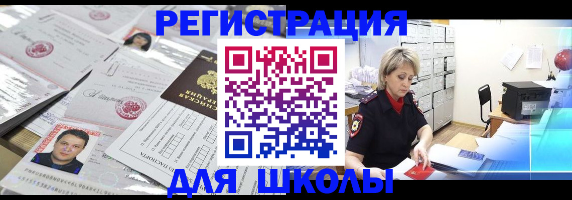 прописка паспорт в Уфе