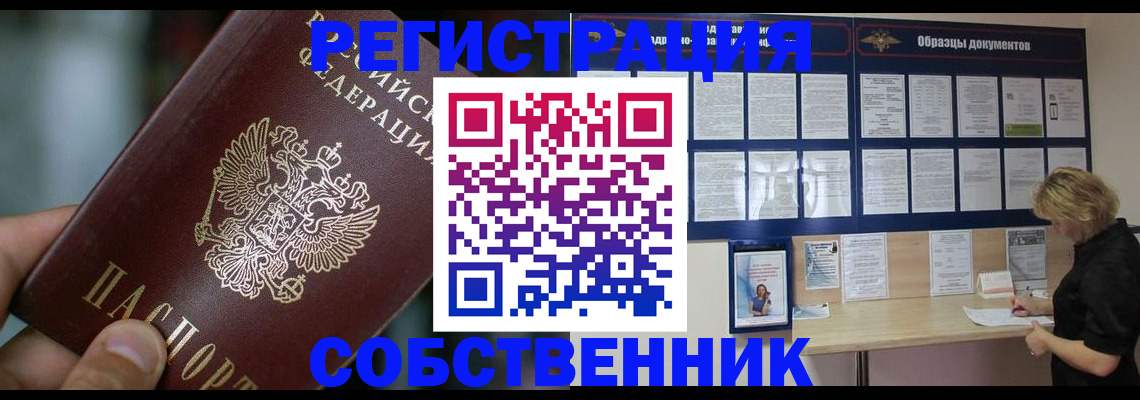 прописка для кредита в Уфе
